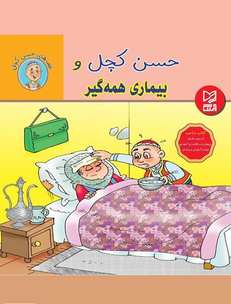 عکس نوشته حسن کچل