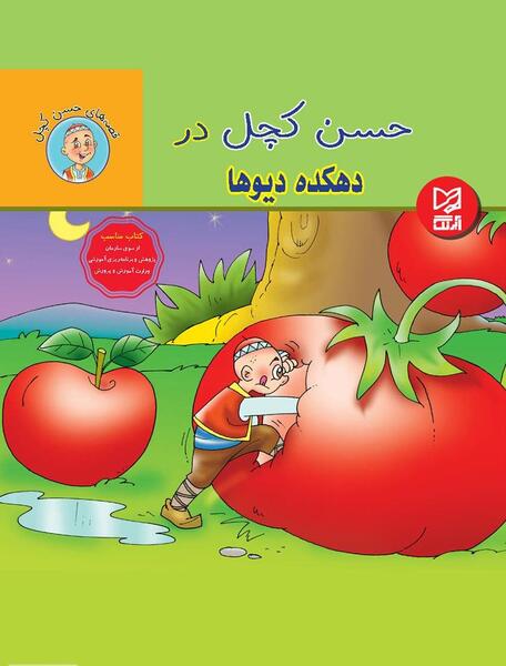 عکس نوشته حسن کچل