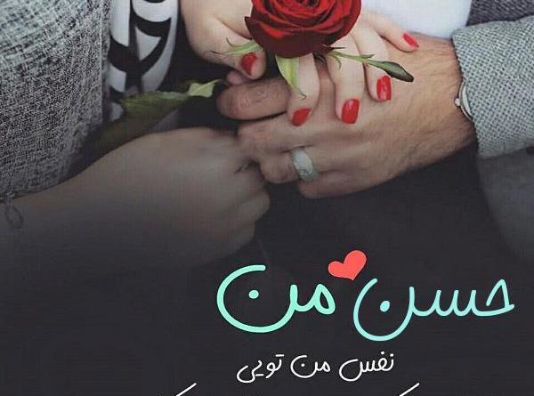 کلیپ عکس نوشته حسن