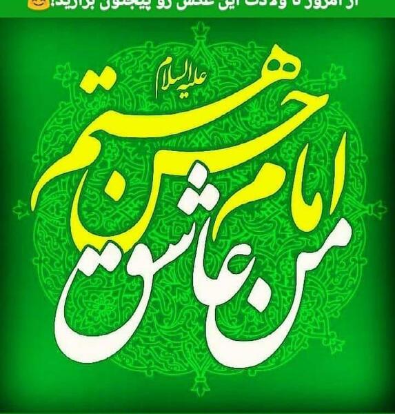 کلیپ عکس نوشته حسن