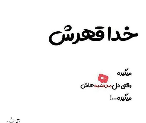 عکس نوشته حسن و مرضیه