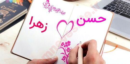 عکس نوشته هایی با نام حسن