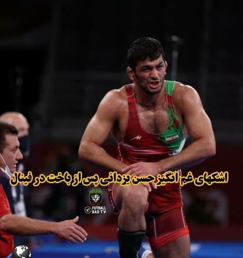 عکس نوشته از حسن یزدانی
