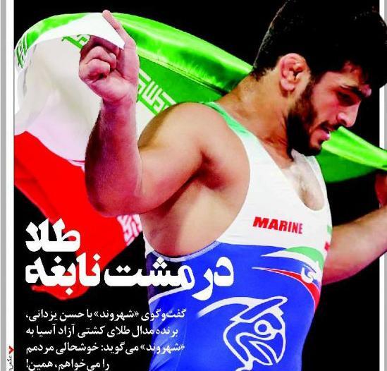 عکس نوشته از حسن یزدانی