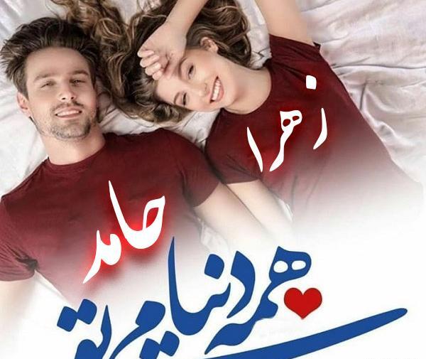 عکس نوشته حامد