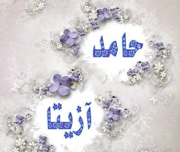 عکس نوشته حامد