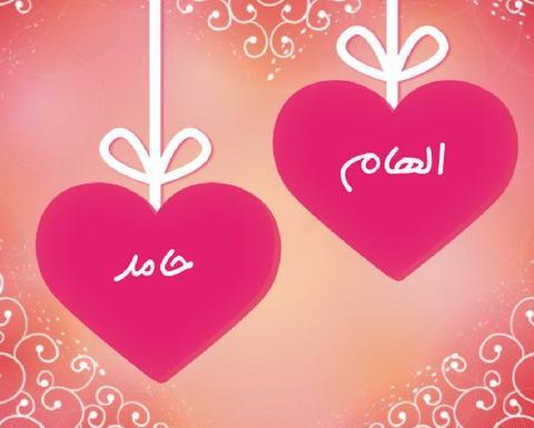 عکس نوشته اسم حامد برای پروفایل