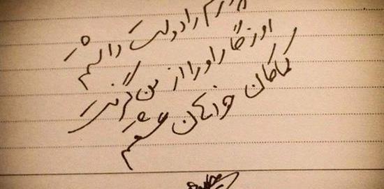 عکس نوشته از حامد بهداد
