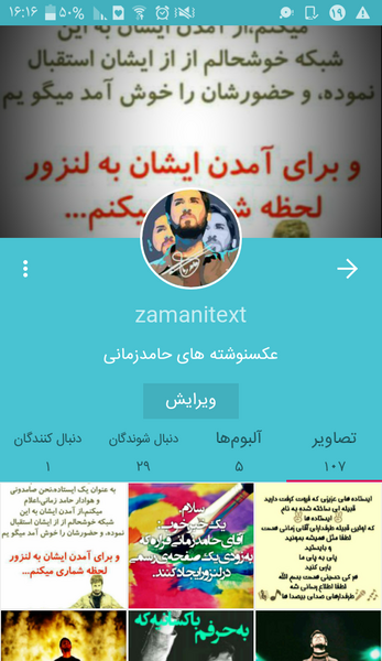 عکس نوشته آهنگهای حامد زمانی