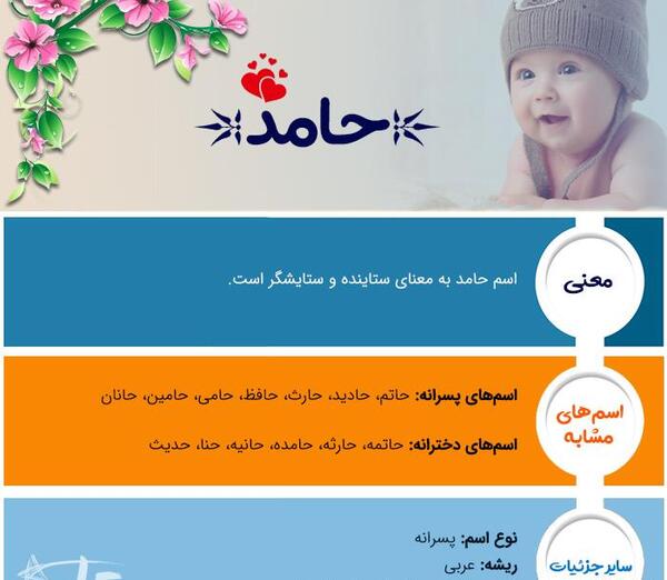 عکس نوشته برا حامد