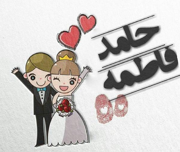 عکس نوشته برا حامد