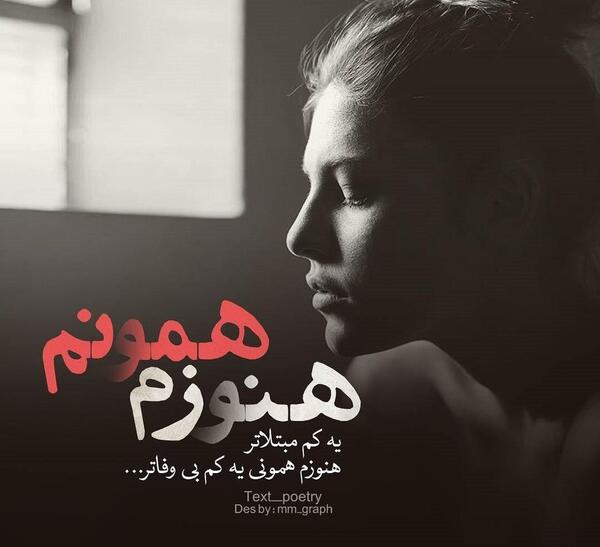 عکس نوشته پروفایل حامد