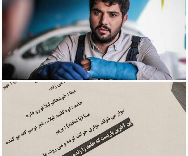 عکس نوشته حامد فیلم پدر