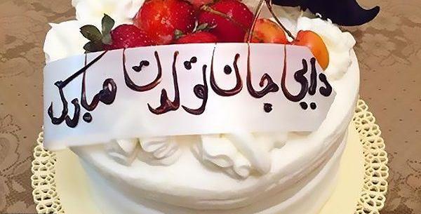 عکس نوشته دایی حامد تولدت مبارک