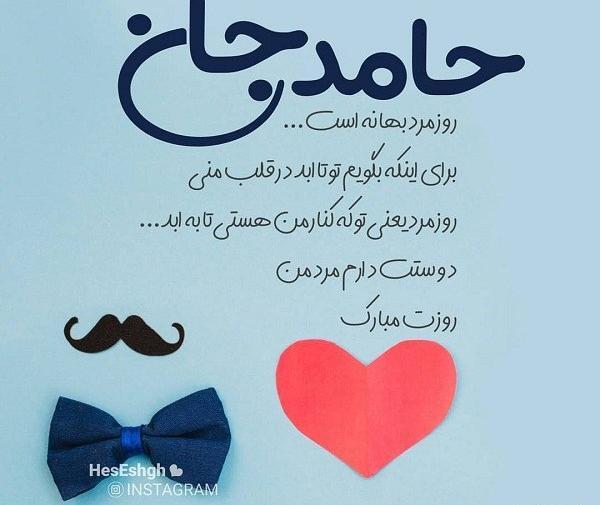 عکس نوشته دایی حامد تولدت مبارک