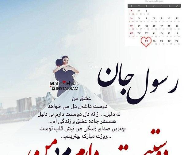 عکس نوشته حامد جان