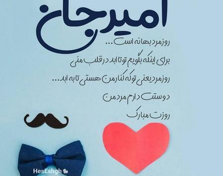 عکس نوشته حامد جان
