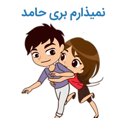 عکس نوشته زهرا حامد
