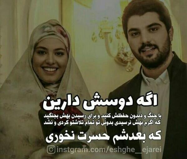 عکس نوشته های عاشقانه لیلا و حامد سریال پدر