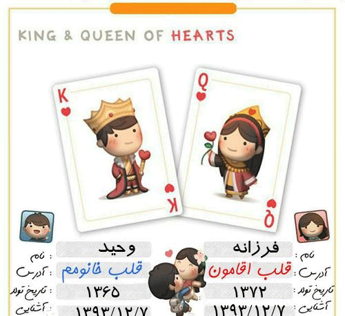 عکس نوشته حامد و فرزانه