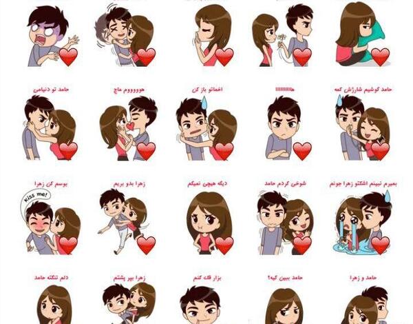 عکس نوشته حامد و زهرا