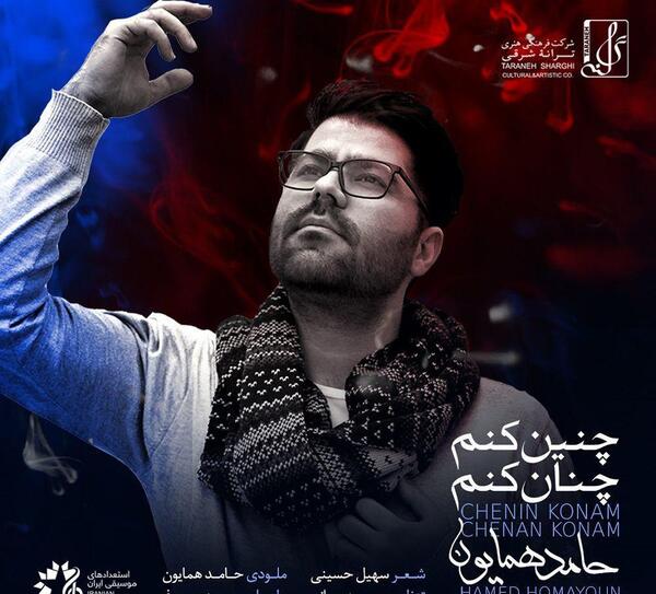 عکس نوشته حامد همایون
