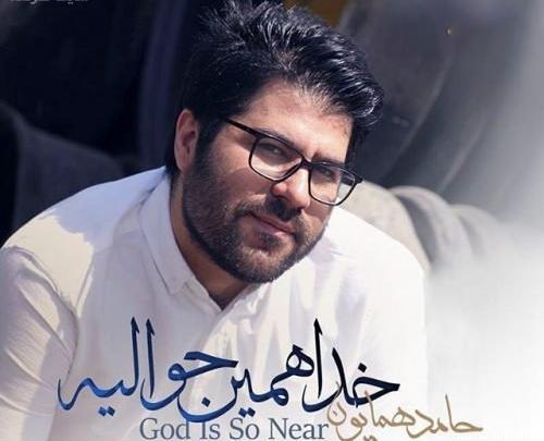 عکس نوشته حامد همایون