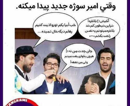 عکس نوشته حامد همایون