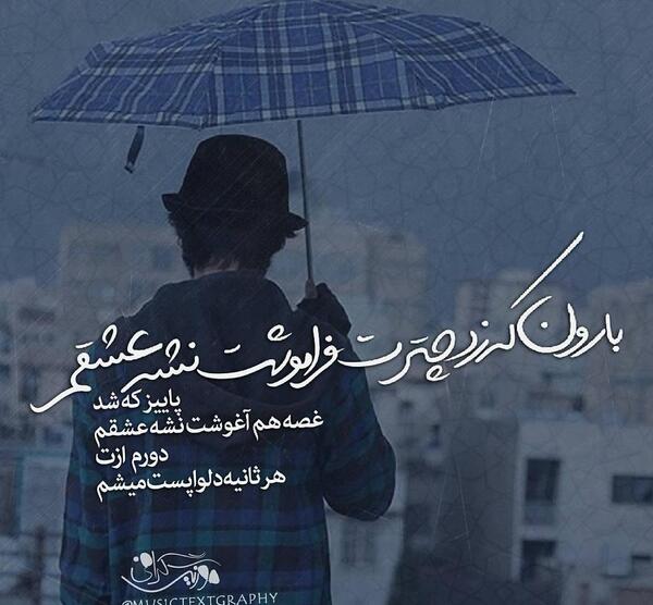 عکس نوشته حامد همایون