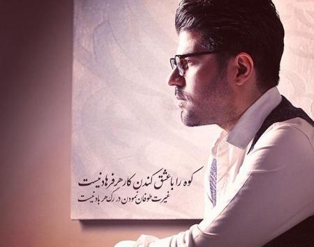 عکس نوشته حامد همایون