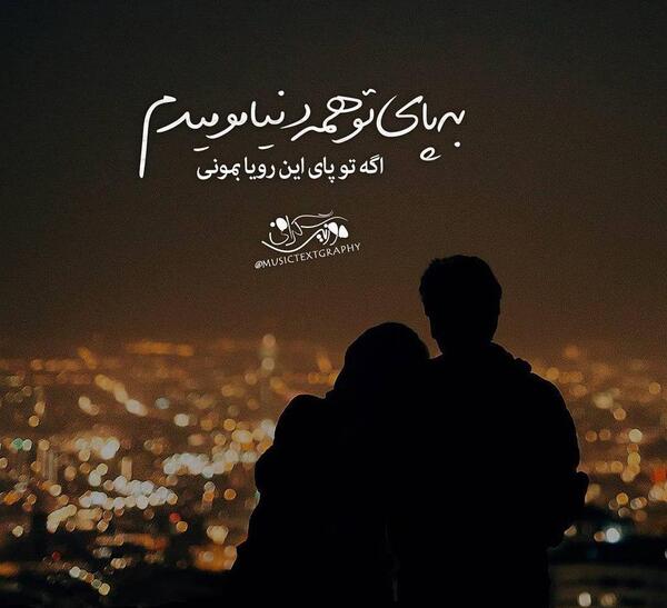 عکس نوشته حامد همایون