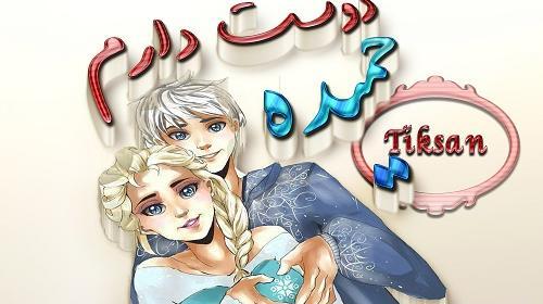 عکس نوشته اسم حمیده به انگلیسی