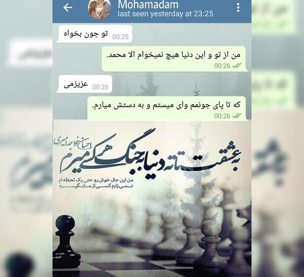 عکس نوشته عاشقانه محمدم