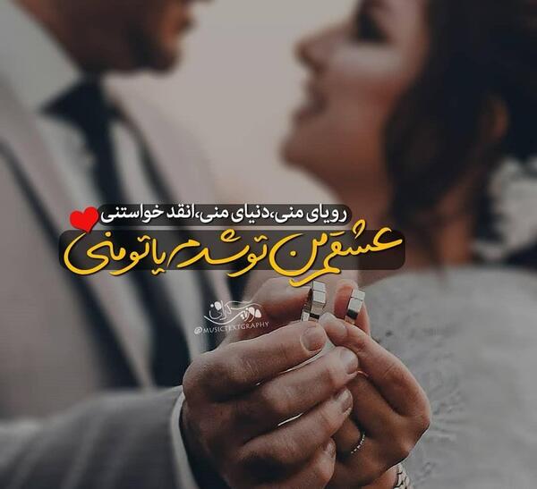 عکس نوشته عاشقانه محمدم