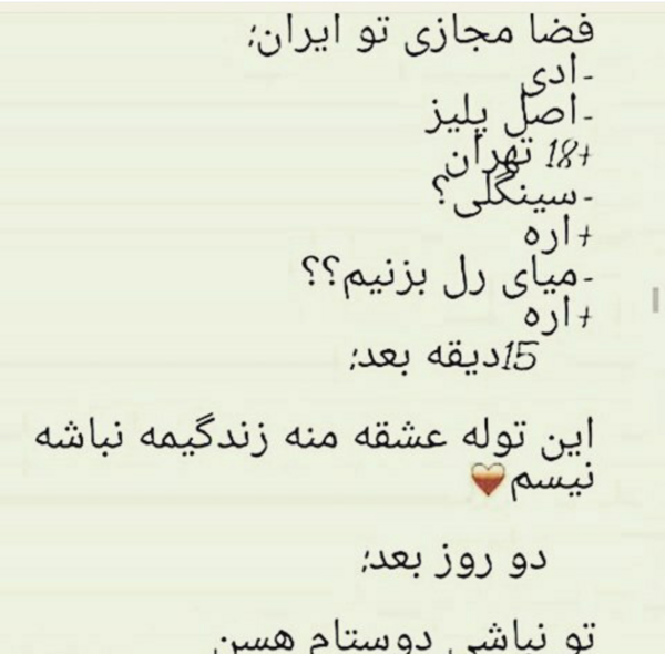 عکس نوشته ح مثل حنانه
