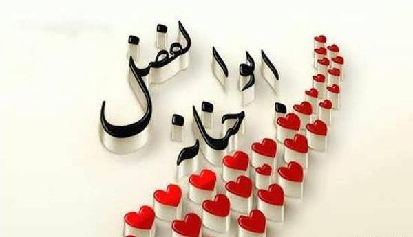عکس نوشته ح مثل حنانه