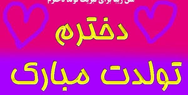 عکس نوشته حلما دخترم