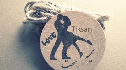 عکس نوشته برای اسم حجت