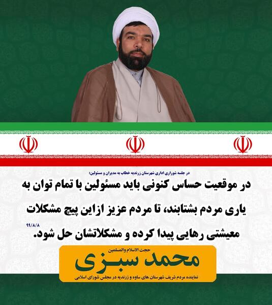 عکس نوشته محمد حجت
