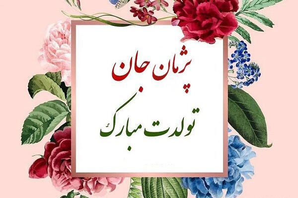 عکس نوشته خدیجه جان عیدت مبارک