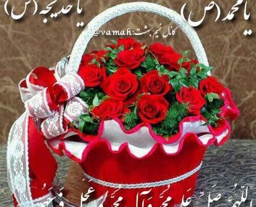 عکس نوشته ازدواج پیامبر و حضرت خدیجه