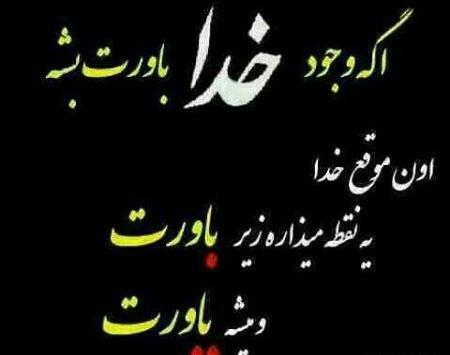 عکس نوشته زیبای خدا