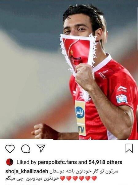 عکس نوشته شجاع خلیل زاده اینستا