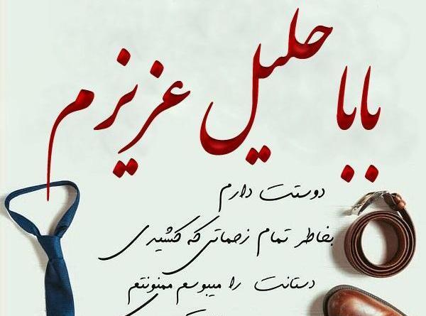 عکس نوشته پروفایل خلیل