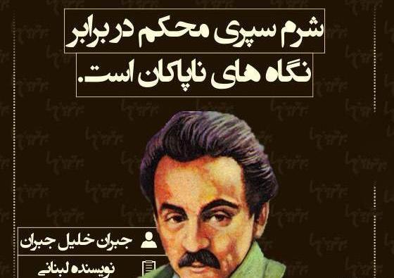 عکس نوشته سخنان جبران خلیل جبران