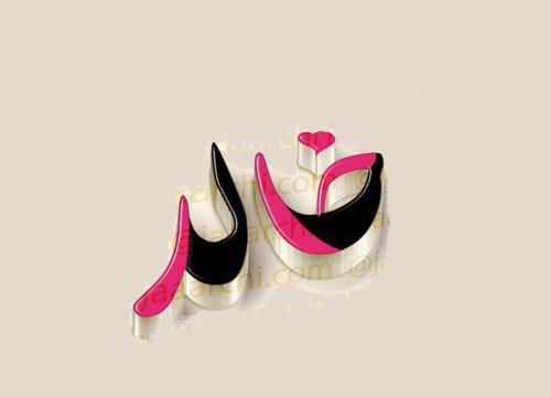 دانلود عکس نوشته اسم خالد