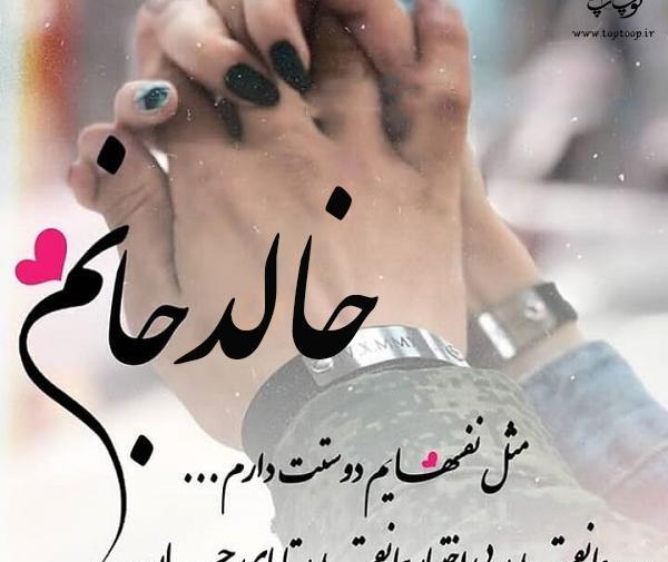 دانلود عکس نوشته اسم خالد