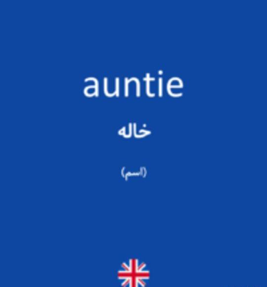 عکس نوشته خاله انگلیسی