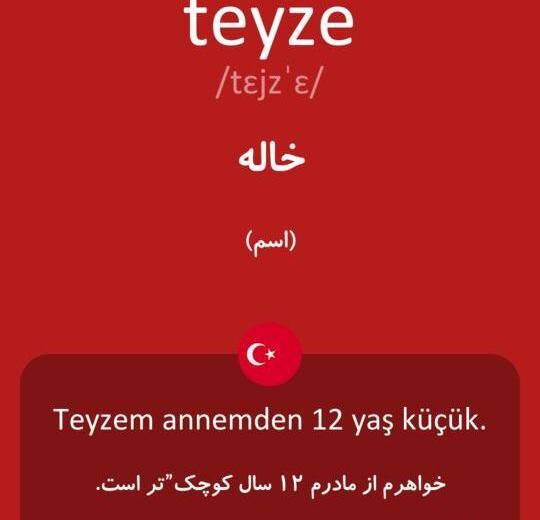 عکس نوشته خاله انگلیسی