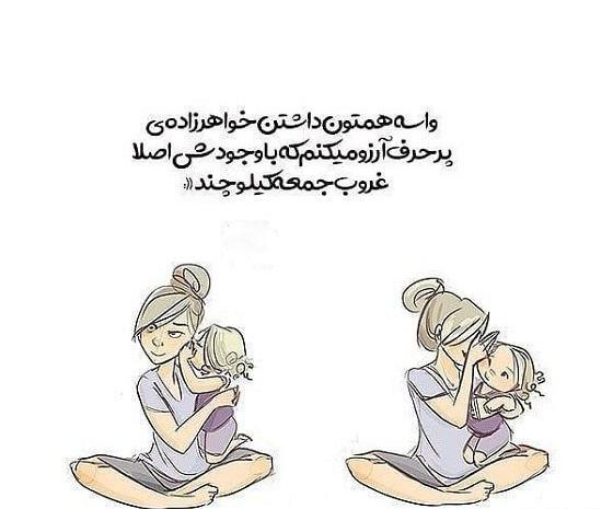 عکس نوشته من یک خاله ام